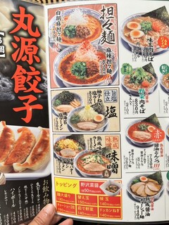 h Marugen Ramen Neyagawa Ten - 