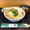 かつ亭膳 - 料理写真:・かつ丼 昼 1,100円/税込