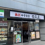 日高屋 - 店舗入り口