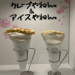 Ice Yanen. Crepe Yanen. Higashikogoten - 