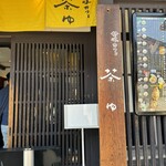 Kanmi Cafe Chayu - 