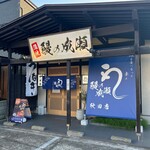 Unagi no Naruse Akita Ten - 外観