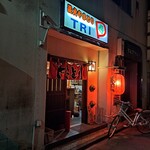 Yakitori TRIP - 