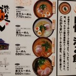 Sanuki Ramen Hamano - 