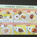 青山学院大学 学生食堂 - 