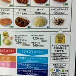 Curry House Spicy Aporo Ten - 大盛りあるよ