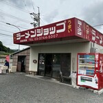 ラーメンショップ　板沢店 - 