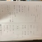 小料理屋 en to jyo - 