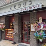 Junkissa Robinson Kiryu Ten - 店舗外観