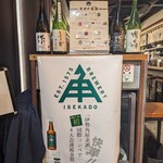 Ise Kadoya Beer Ekyutoedishon Shinbashi Ten - 