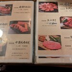 焼肉まんてん - 