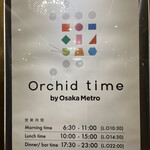 Orchid time by Osaka Metro - 