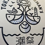 TOKYO BAY FISHERMAN'S NOODLE Hayama Ten - 