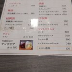 Chinese Bistro Kagari - 