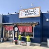 イベリコ豚専門店 旨家どんぐり