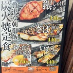 しんぱち食堂 - 