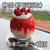 キッチン ZEN - 