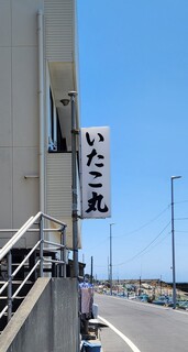 Itako Maru - 