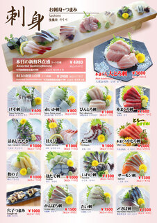 h Sushi to Tempura Toro Ichi - 刺身