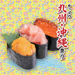 Kappa Sushi Iwata - 