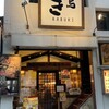 Sumibi Yakitori Kabuki - 