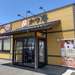 Katsu An Moka Ten - 