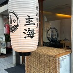 Robata Kappou Sukai - 