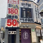 居酒屋革命 酔っ手羽 - 店舗外観。左下の入り口から入り……