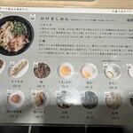 大須のきしめん - 