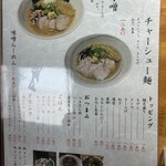 Sapporo Ramen Yanagi - 