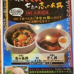 Ramen Oozakura Nozuta Ten - 