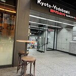 HUB Kyotoyodobashiten - 