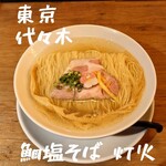 Tai Shio Soba Toka Yoyogi Ten - 