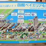 Petit Merveille Kinmori Akarengasoko Bay Hakodate Ten - 