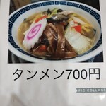 あめ家食堂 - 