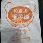 加島の玉子焼 - 