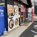 Maru Ramen Kiyanose Ten - 