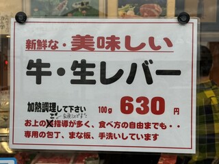 h Meat Shop Kitagaki - 