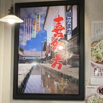 Kitakata Ramen Bannai Suzuka Ten - 