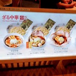 Tsukemen Senmon Ten Mita Seimenjo Daibashiti Tokyo Puraza Ten - 