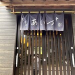 Soba Dokoro Aizu - 