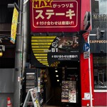 ステーキMAX - 