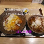 くずし割烹 ぼんた - ぼんた御膳