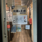 Niku Zushi × Sashimi All you can eat Kakurega Private rooms Itamae Ikebukuro Ten - 店名変更！？