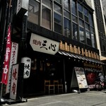 Yakiniku Sanjin Harinanakano Honten - 店外