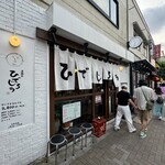 居酒屋ひでじろう - 