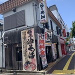 Jikasei Futou Chimen Seira Inage Ten - 【店舗外観】になります♪