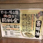 Jikasei Futou Chimen Seira Inage Ten - 『大盛』まで【同料金】です♪『大盛』375g『中盛』300g『並盛』225gになりますd(^_^o)『感謝！！』