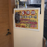 Go Go Curry Ueno Okacho Ten - 