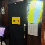 JET-★ - 